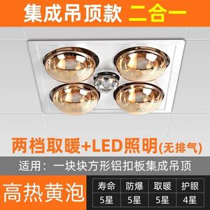 Plafonnier intégré en or local Tyrant 5 en 1 avec écran, chauffage <span class=keywords><strong>au</strong></span> vent, plafonnier <span class=keywords><strong>de</strong></span> <span class=keywords><strong>salle</strong></span> <span class=keywords><strong>de</strong></span> <span class=keywords><strong>bain</strong></span>, <span class=keywords><strong>lampe</strong></span> <span class=keywords><strong>chauffante</strong></span> infrarouge - Product Image 5