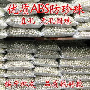 Nantong Imitation Pearl Beads Round Plastic Resin For Jewelry Making DIY <b>Accessories</b> - Product Image 4