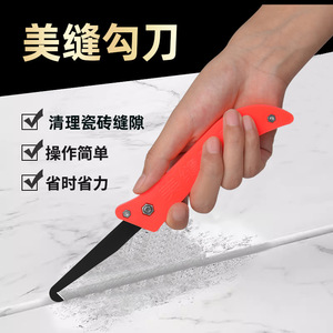 Couteau grattoir à joint de carrelage Lichang en acier inoxydable, lame pied-de-mouton 0,6 mm, outil utilitaire pour le nettoyage des joints de carrelage - Product Image 1