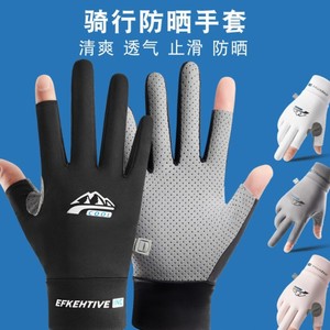 Efkehtive Inc Cycling Gloves Unisex Ice Silk Breathable <b>Sunscreen</b> Touchscreen Fishing Gloves Pair - Product Image 1