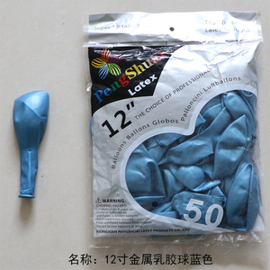 Venta al por mayor 12 pulgadas metálico cromo Color 50pcs un paquete de partido de látex globo de helio cromo globos - Product Image 3