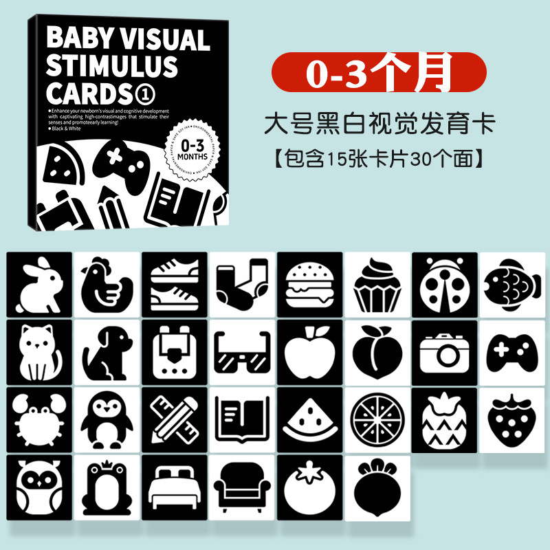 Tarjeta visual grande, nueva, en blanco y negro para bebés de 0 a 3 meses.