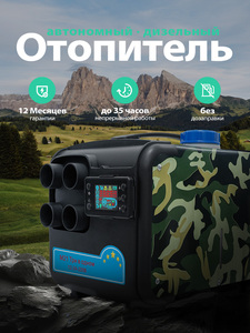 Riscaldatore ad Aria Diesel Mimetico 8KW 12/24V DC 220V <span class=keywords><strong>AC</strong></span> con <span class=keywords><strong>4</strong></span> Bocchette d'Aria e Controllo LCD per Parcheggio - Product Image 4