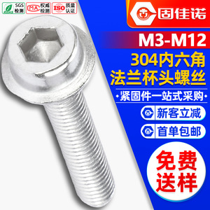 304DIN251/M6 - Product Image 1