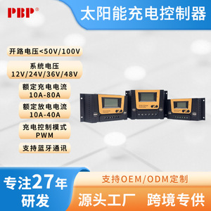 Pwm <b>Solar</b> <b>Charge</b> <b>Controller</b> 10 20 30A 12V 24V 36V For <b>Solar</b> System Africa Middle East - Product Image 5