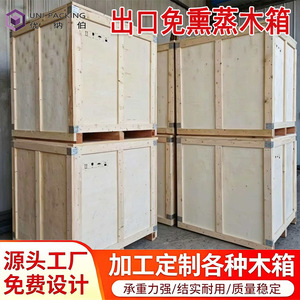 Cajas de madera contrachapada hechas a medida, libres de fumigación, para logística de transporte marítimo, embalaje de maquinaria pesada, caja de madera desmontable - Product Image 4