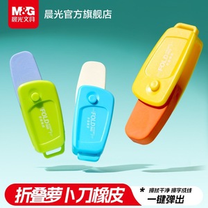 Borrador plegable Morning Light, pieza única, color aleatorio, se extiende al presionar, para niños y estudiantes - Product Image 5