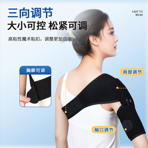 Attelle de soutien pour l'épaule, compression réglable pour luxations et blessures, unisexe - Product Image 4
