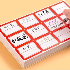 Etiquetas Autoadhesivas Zhongchang, Etiquetas de Nombre en Blanco, Etiquetas de Precio, Color Rojo, Azul y Cobre, Cinta de Una Cara, Uso en Oficina - Product Image 1