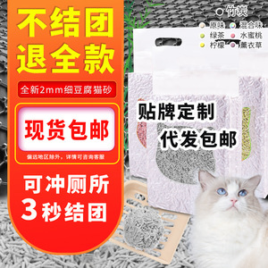 Tofu <b>Cat</b> <b>Litter</b> 2mm Gray Odor Resistant Flushable For <b>Cats</b> 1kg - Product Image 1