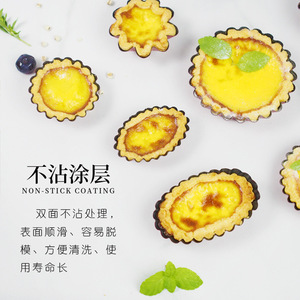 Carbon Steel Egg Tart Mold Lace Edged Chrysanthemum Shape Baking Utensil Oven Safe Non Stick Portable Size - Product Image 2