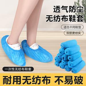 Couvre-chaussures jetables en tissu non tissé épaissi, anti-poussière, pour usage intérieur, adultes et étudiants - Product Image 5