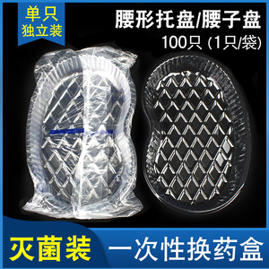 Plateau de pansement jetable transparent en plastique, de forme courbée et adaptée à la taille, accessoire d'équipement dentaire pour l'emballage pharmaceutique - Product Image 5