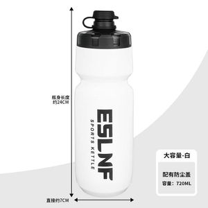 Bouteille d'eau pour vélo, 720 ml, type à presser, avec bouchon anti-fuite, pour vélo de route et de montagne - Product Image 2
