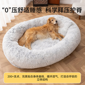 Oval Pet <b>Bed</b> Faux Fur Light Brown And Gray <b>Dog</b> Cat <b>Bed</b> Four Seasons Use - Product Image 4