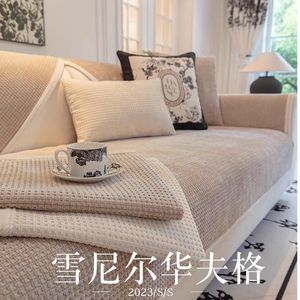<b>Sofa</b> Cushions Waffle Pattern Cream Style Chenille 145-185CM Machine Washable Living Room <b>Cover</b> - Product Image 4