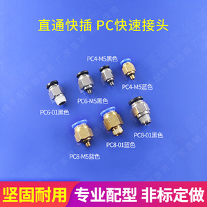 Industrial Robot Accessories SMC Straight-Through <b>Quick</b>-Connect PC <b>Connector</b> Elbow External Thread Air Nozzle Pneumatic Parts - Product Image 4