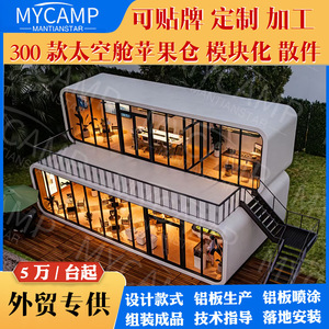 บ้านสำเร็จรูปทรงกระบอกสมัยใหม่ ติดตั้งง่าย ใช้แผงแซนวิช เหมาะสำหรับที่พักโรงแรม - Product Image 4
