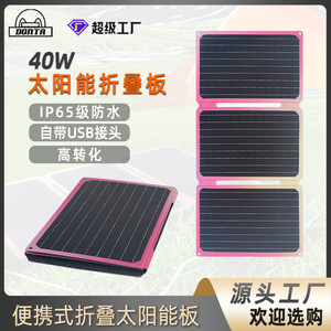 <b>Foldable</b> <b>Solar</b> <b>Panel</b> 40W Lightweight Portable Outdoor Charging For Devices - Product Image 3