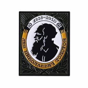 Broches en émail de Léon Tolstoï, penseur politique et philosophe russe, pour les amateurs de littérature, badges de revers, bijoux, cadeaux pour amis - Product Image 2