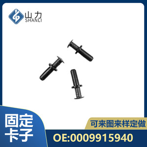 Mercedes Benz Trunk Tailgate <b>Trim</b> Panel Fixing <b>Clips</b> 0009915940 Inner Diameter 5 Outer Diameter 20 - Product Image 5