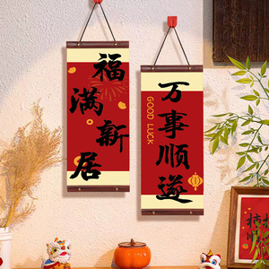 Couplettes de pendaison de porte pour l'inauguration de la maison, décorations de calligraphie chinoise rouge pour la nouvelle maison, décorations pour la cérémonie de déménagement - Product Image 1