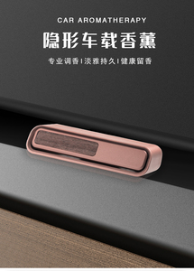 Diffuseur d'aromathérapie invisible pour voiture, boîte rectangulaire, parfum professionnellement mélangé, senteur légère et longue durée, sain et sûr - Product Image 6