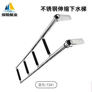 Four-Section Folding Gangway for Expedition Boats and Yachts Stainless Steel Rust-Proof Boarding Ladder <b>Marine</b> <b>Hardware</b> - Product Image 2