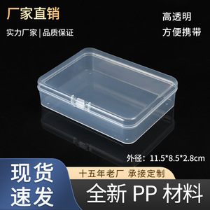 Transparent <b>Plastic</b> Storage <b>Box</b> 11.5x8.5x2.8cm Rectangular PP With Lid For Sample <b>Display</b> Spare Parts Packaging - Product Image 5