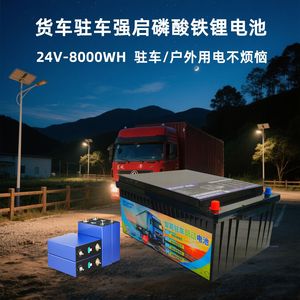 Sunning Solar Lithium Ion <b>Battery</b> <b>24V</b> 314Ah For Truck RV Start Power Supply - Product Image 4