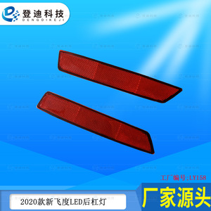 Luces Traseras LED para Honda Fit 2020, Carcasa Roja con Luz Roja, 12V Ly158, Luces Traseras para Automóvil - Product Image 5