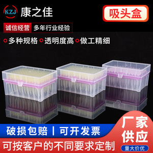 Kangzhijia Pipette Tip <b>Box</b> With Flip Top Lid And <b>Locking</b> Mechanism For Laboratory Use 020 Model Filter Head <b>Box</b> - Product Image 5