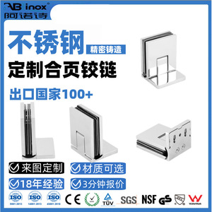 Bisagras de acero inoxidable 304 Arno para puertas de vidrio, abrazaderas de precisión de 180 grados para baño, herrajes para mamparas de ducha - Product Image 4
