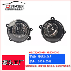 Luces antiniebla delanteras para Land Rover Discovery 3 Range Rover Sport, lámpara halógena XBJ000080 XBJ000090 - Product Image 5