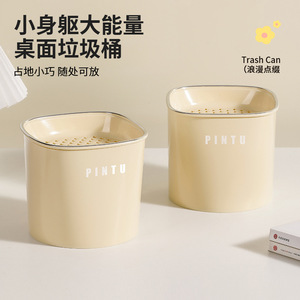 Pintu Cylindrical Trash Can Milky White Open Indoor Waste <b>Bin</b> for Home Office Desk Living Room Storage - Product Image 2