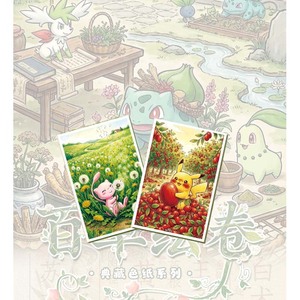 YQ Scatola da Collezione Misteriosa Cinese di Alta Qualità Pokémon Compendium <span class=keywords><strong>Materia</strong></span> <span class=keywords><strong>Medica</strong></span> Collaborazione Art Boards Party Bag - Product Image 1