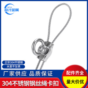 ตัวหนีบเชือกสแตนเลส 304 ยี่ห้อวิซาร์ดส์ ขนาด 10 มม. สำหรับเชือกลวดเมตริก แบบเคลื่อนย้ายได้ อะไหล่มาตรฐาน - Product Image 5