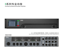 Amplificateur de puissance DLSE Sound D80 D90 Classe D pour caisson de basses, FIR 4*2700W, amplificateur de puissance numérique DSP