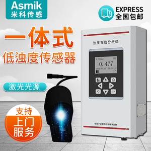 Medidor de turbidez Asmik, analizador de calidad del agua en línea 0-20NTU 24V para plantas de agua y acuicultura - Product Image 4