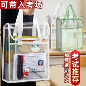 Bolsa de transporte transparente impermeable para exámenes, almacenamiento de doble capa para estudiantes, exámenes de ingreso a la universidad, material de PVC, color blanco - Product Image 3