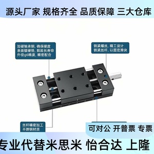 Guía de Eje Óptico Lineal XKNEJ 60A, Plataforma de Desplazamiento Manual del Eje X con Ajuste Fino de Precisión 60A - Product Image 3