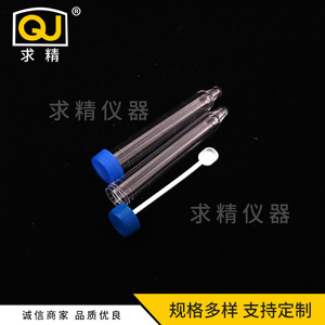 QJ Screw Cap <b>Plastic</b> Test <b>Tubes</b> 1ml 2ml 5ml 10ml 25ml 50ml 100ml For Urine Sediment Analysis - Product Image 4