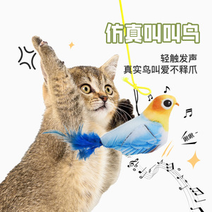ของเล่นแมวรูปนกเสียงบีบเหมือนจริง ดีไซน์สมจริง พร้อมที่แขวนสำหรับเล่นแบบอินเทอร์แอคทีฟกับสัตว์เลี้ยง - Product Image 1