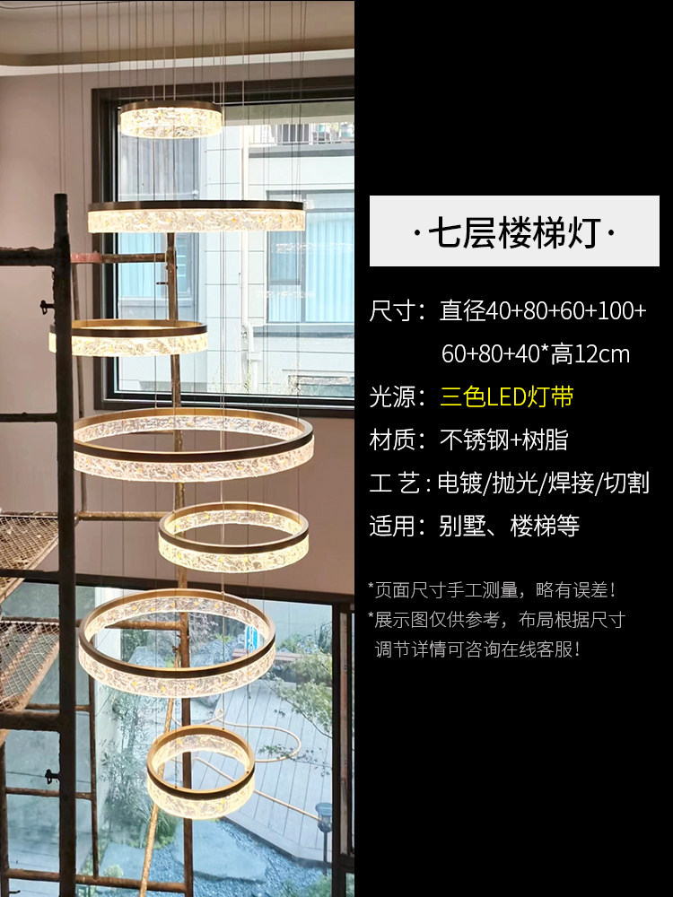 staircase light 40+80+60+100+60+80+40, 12cm