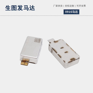 มอเตอร์เชิงเส้น 0916AAC 36V สำหรับสมาร์ทโฟน ยานยนต์ไฟฟ้า และตัวควบคุมเกม VR - Product Image 4