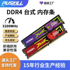 Puskill <b>Ddr4</b> 8Gb 3200Mhz Memory Module Desktop <b>Ram</b> - Product Image 3