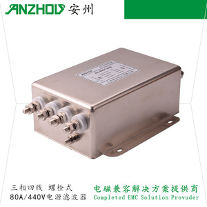 Filtro de Energía Trifásico de Cuatro Cables Anzhou 120A 440V, Módulo de Filtro EMI - Product Image 2