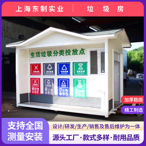 Smart Waste <b>Bin</b> Metal Recycling Station Rolling Cover Type Outdoor Garbage Collection House With Sensor - Product Image 4