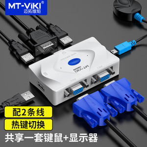 MT-VIKI KVM Switch 2 Port USB VGA Hotkey Switch Shared <b>Keyboard</b> Mouse Monitor - Product Image 1