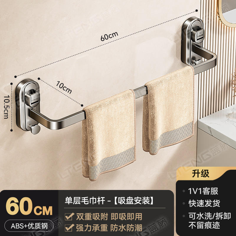 Barra de toalla con ventosa de una sola capa, 60 cm.